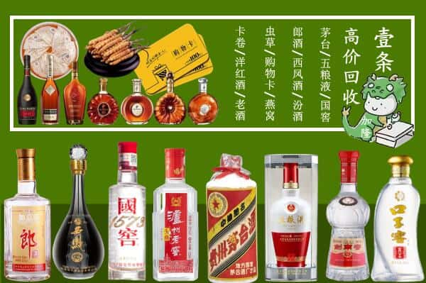 右玉县回收名酒哪家好